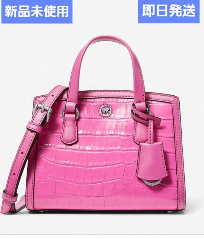新品 マイケルコース ピンク クロコダイル風ショルダーバッグ