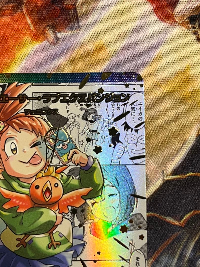 超愛銀河クエーサー・ラブエクスパンジョン シークレット 美品