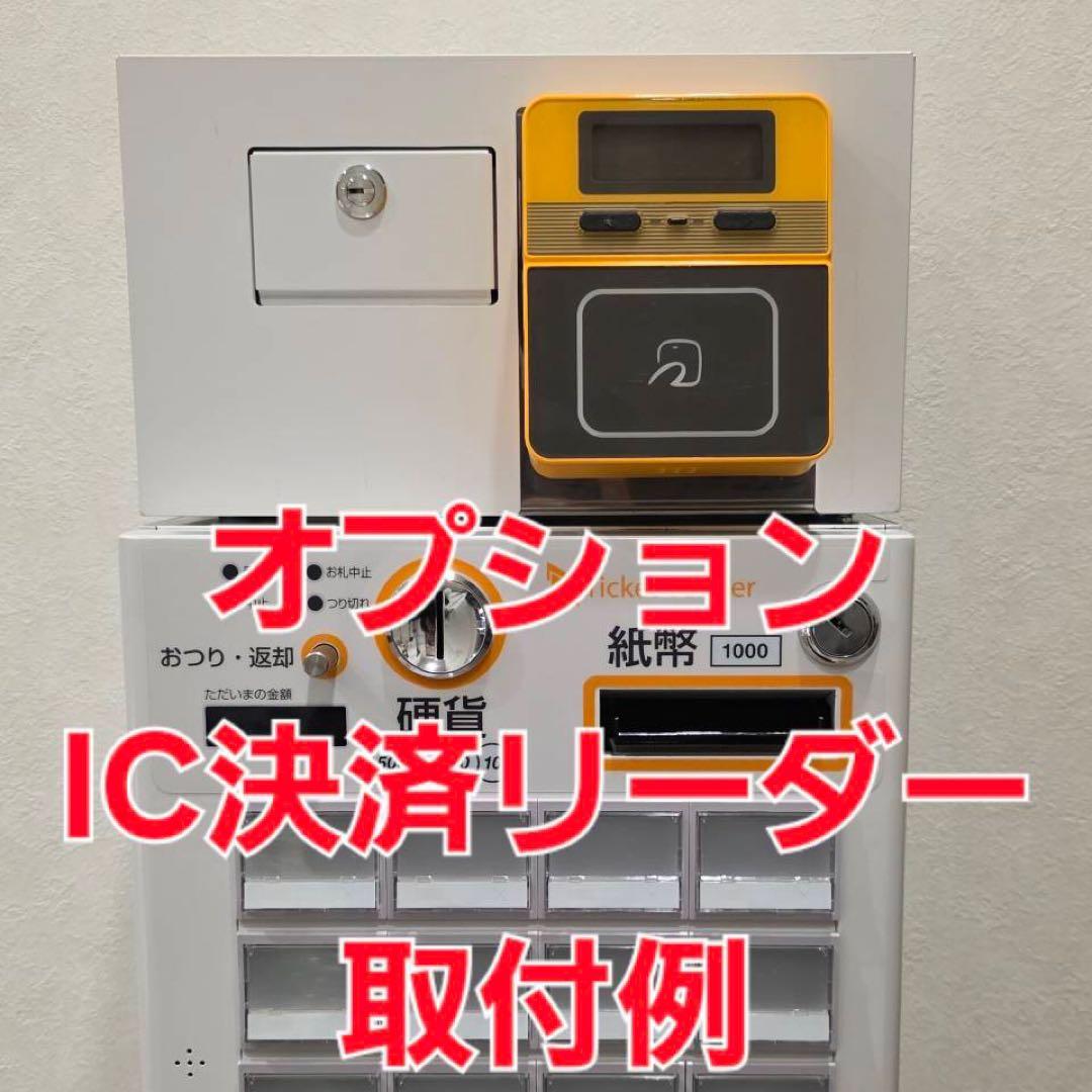 【新品級・保証付】GLORY製 券売機 VT-S20 大ボタン付き