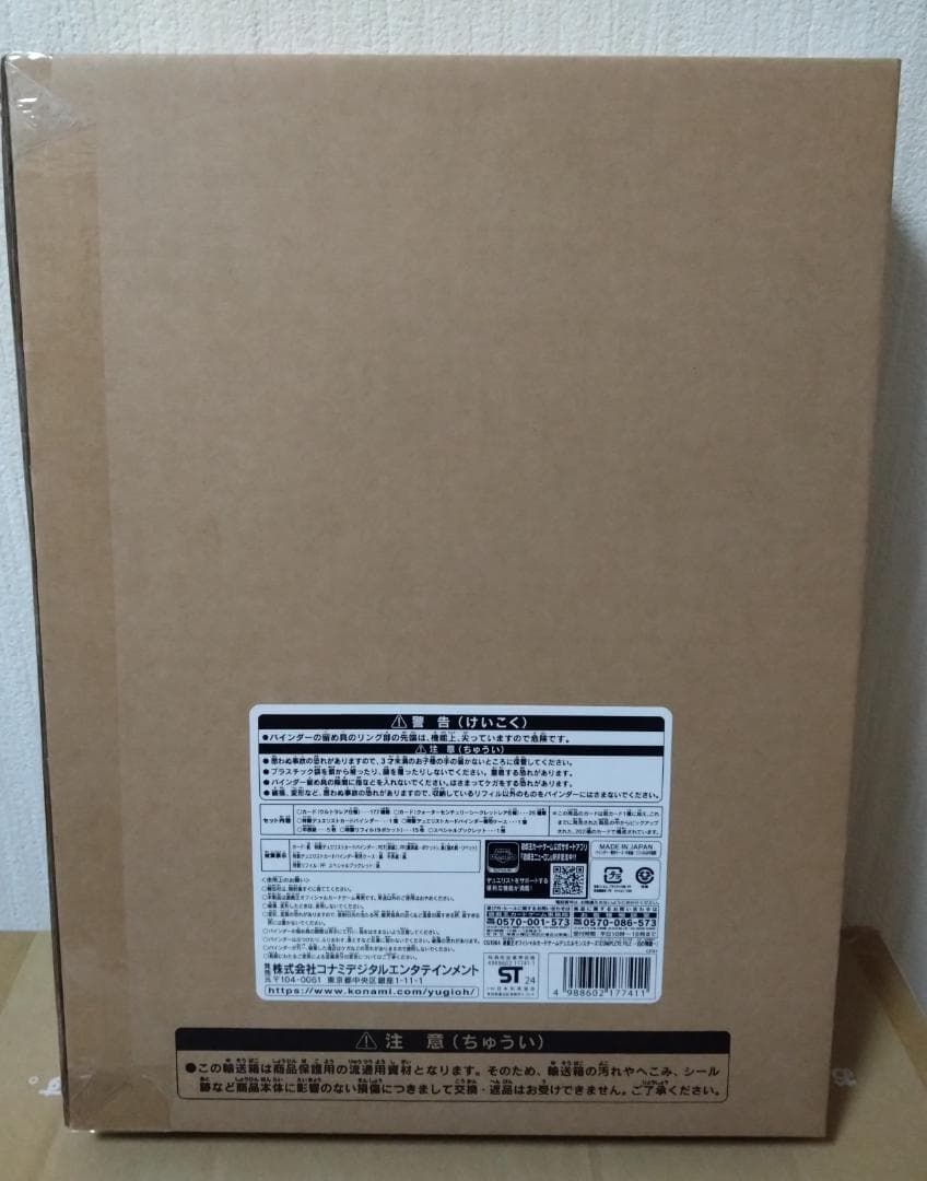 【未開封】遊戯王 COMPLETE FILE －白の物語－