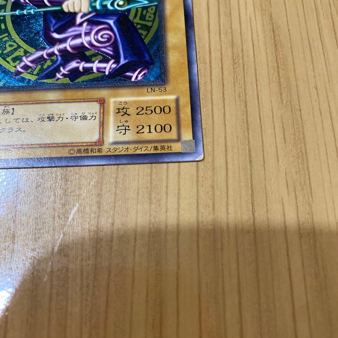 【特価品】ブラック・マジシャン