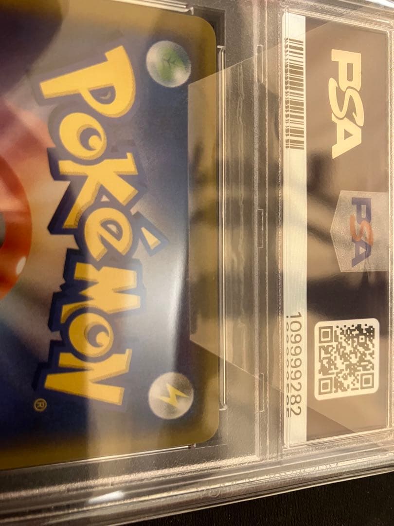 【PSA10】リザードン25th　プロモ