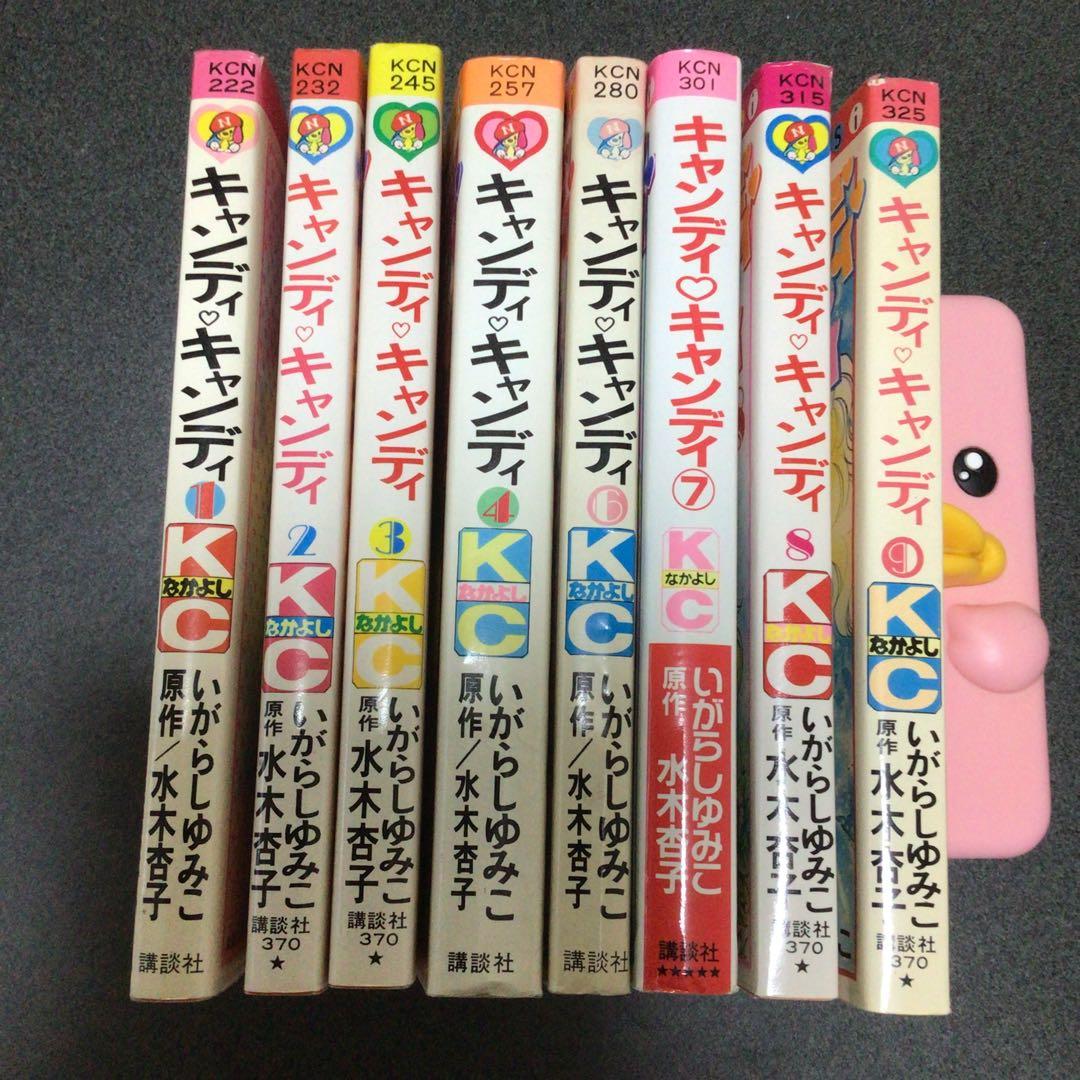 キャンディ・キャンディ 5巻以外セット