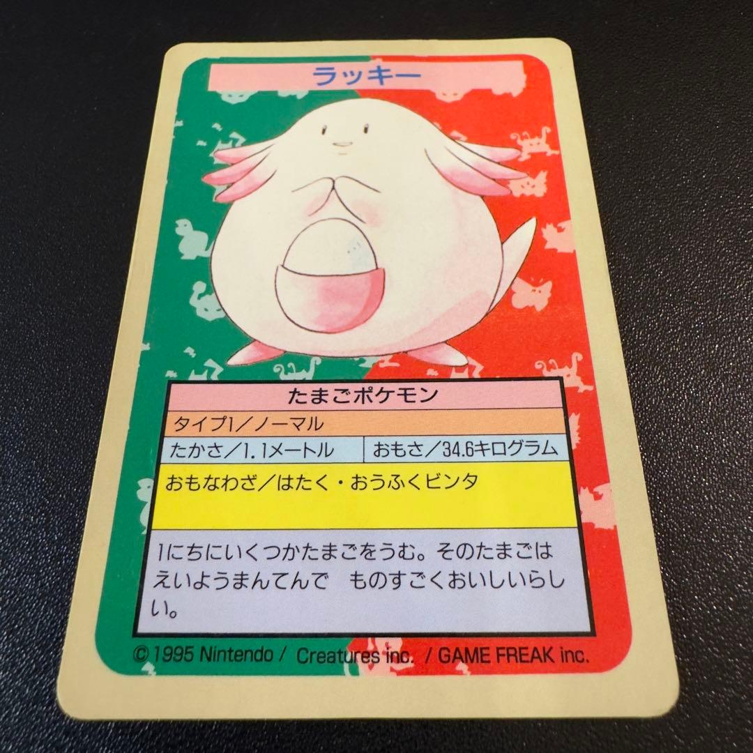 ポケモンカード　トップサン　青裏　番号無し　ダグトリオ　ラッキー　ゴーリキー