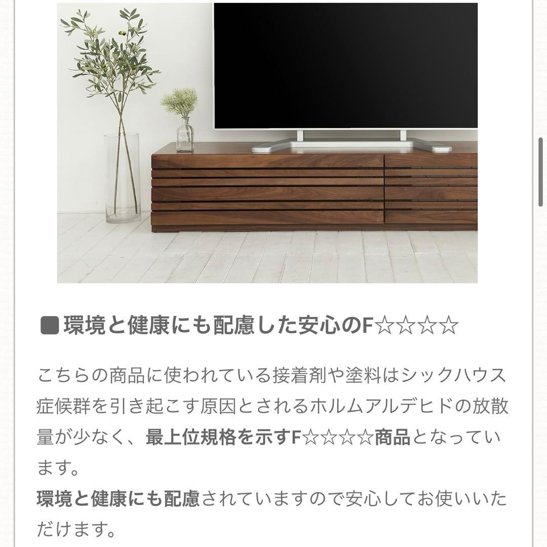 Elba Ozio オッジオ　木製テレビ台w1800 テレビボード