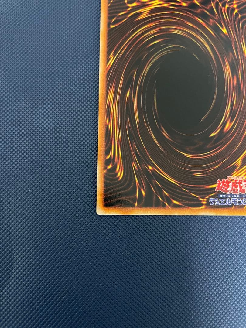 【極美品】　真紅眼の黒竜　初期