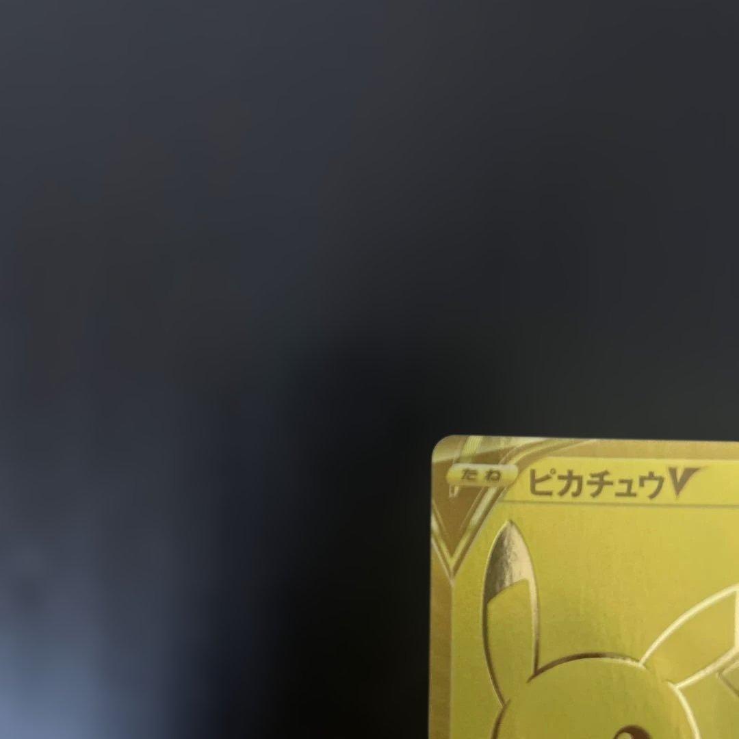 ピカチュウv プロモ ゴールデン 25th ゴールデンピカチュウ