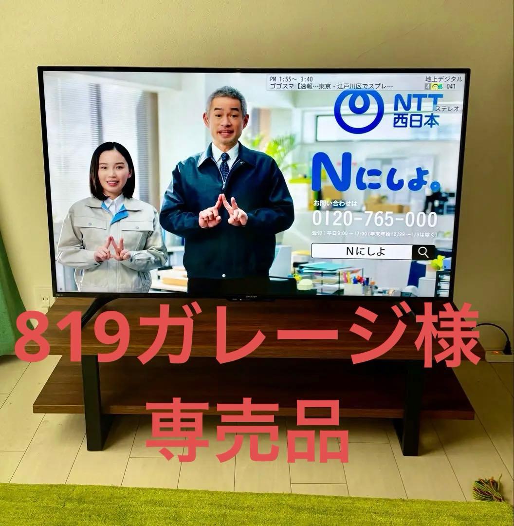 液晶テレビ シャープ SHARP 50V型 4K AQUOS