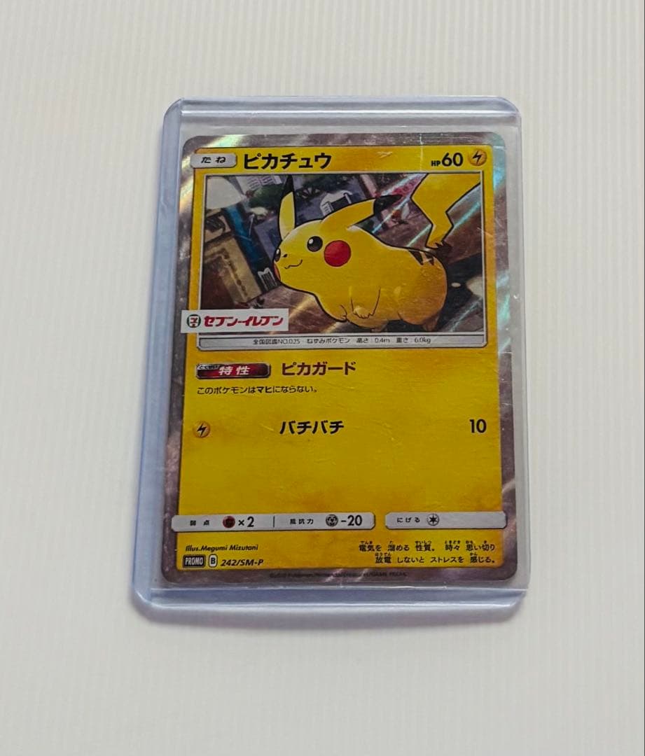 ピカチュウ：スペシャルセット「ピカチュウ2018」 PROMO SM-Pプロモ…