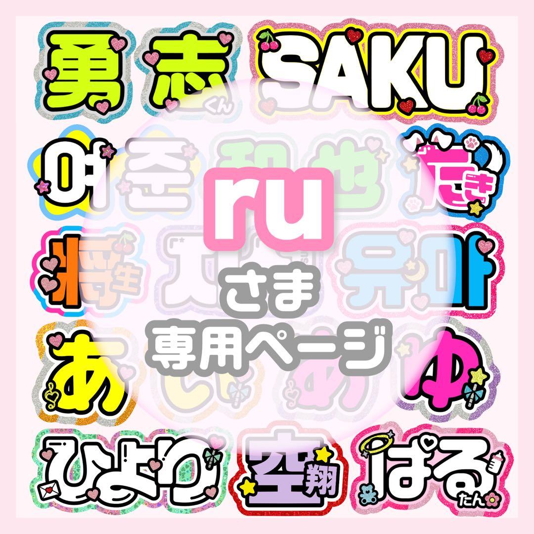 0127/pp⭐︎うちわ文字 オーダー うちわ屋さん