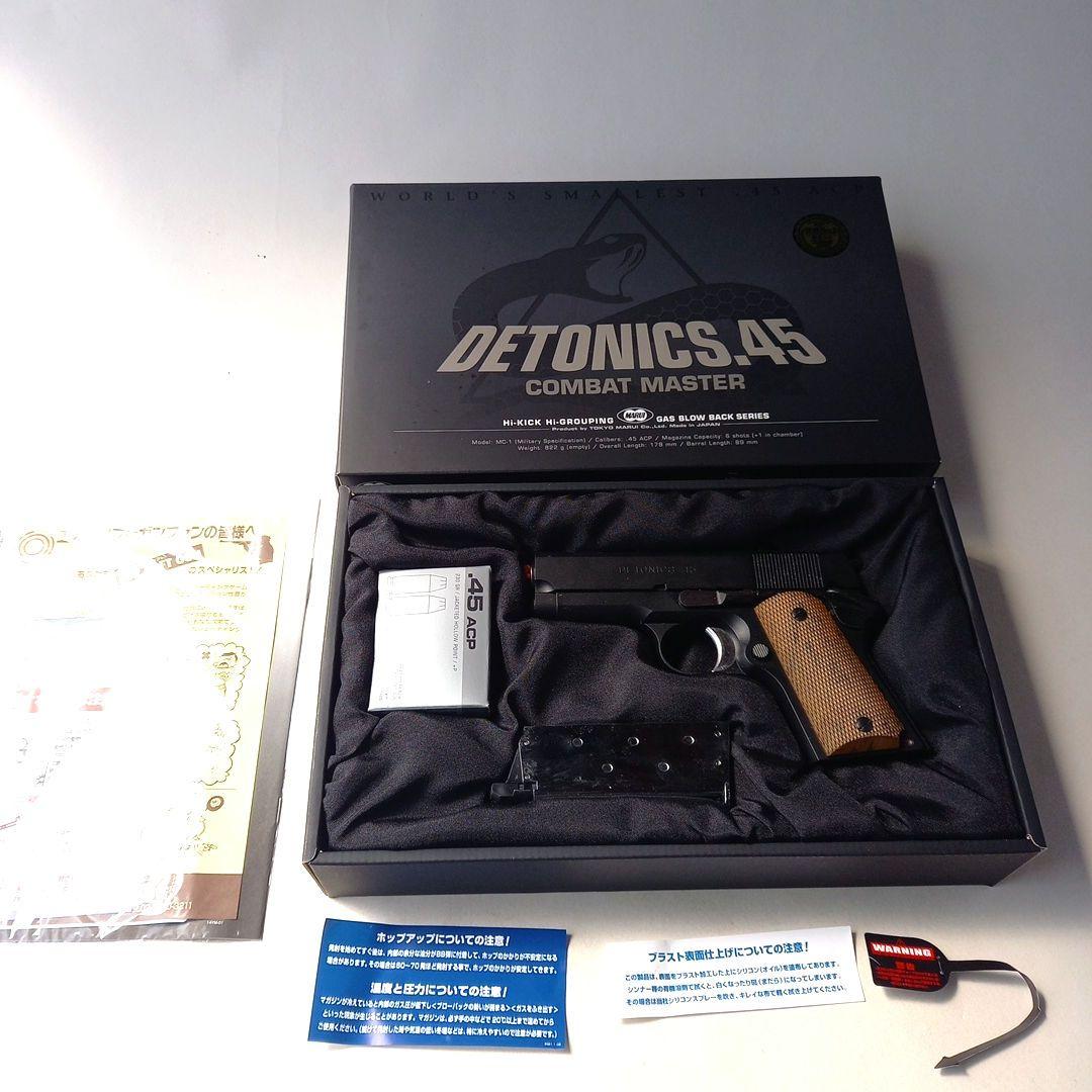 東京マルイ No23 デトニクス.45 18歳以上ガスブローバック