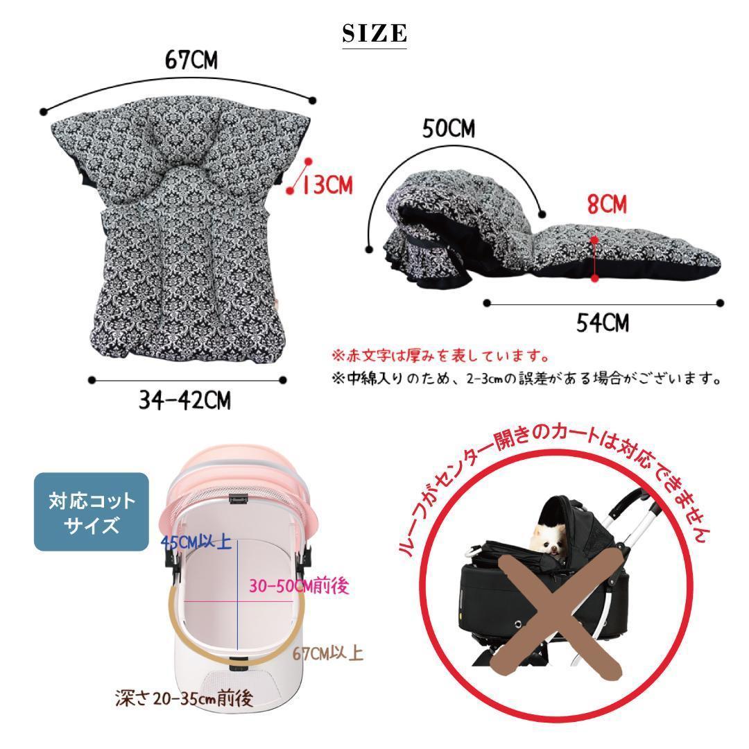 【一体型】カートクッション★ダマスク あご乗せ コンフォーター カートカバー