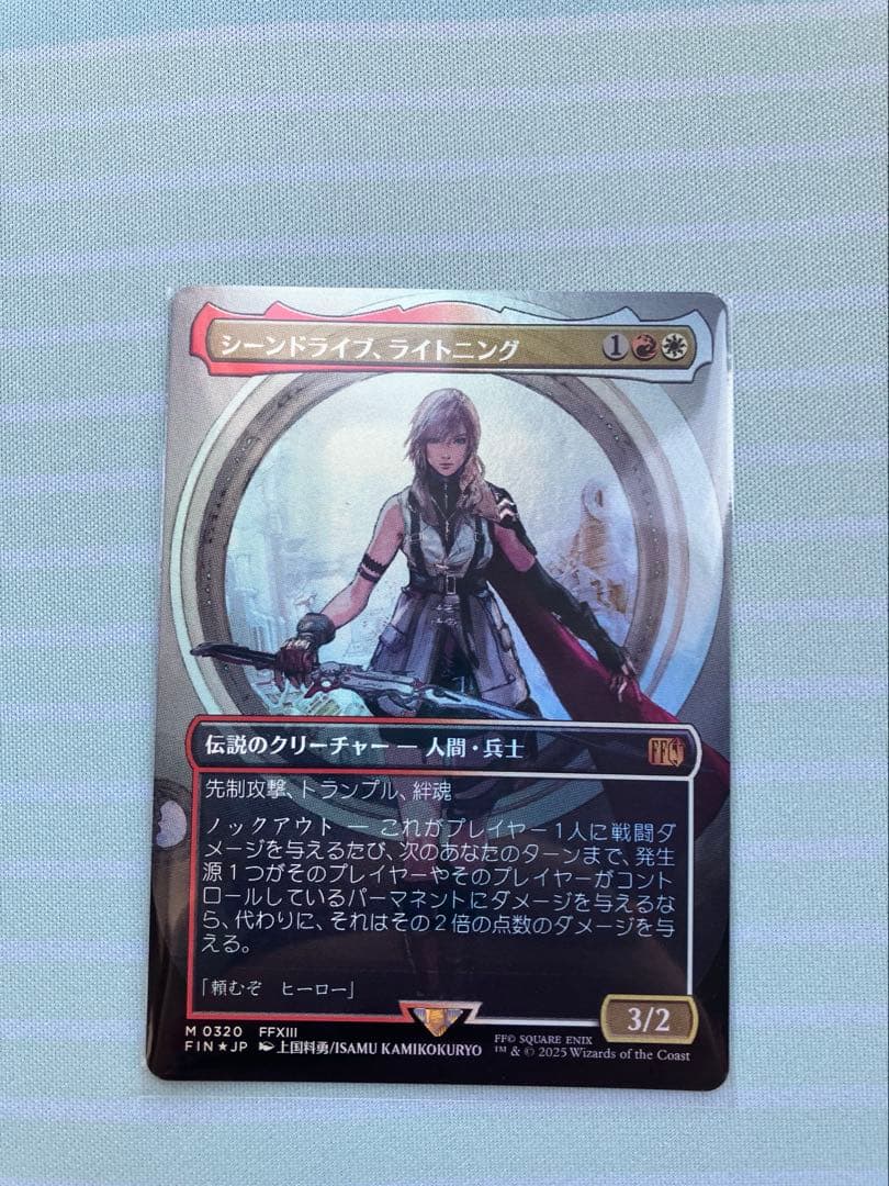 MTG　シーンドライブ、ライトニング　foil　1枚