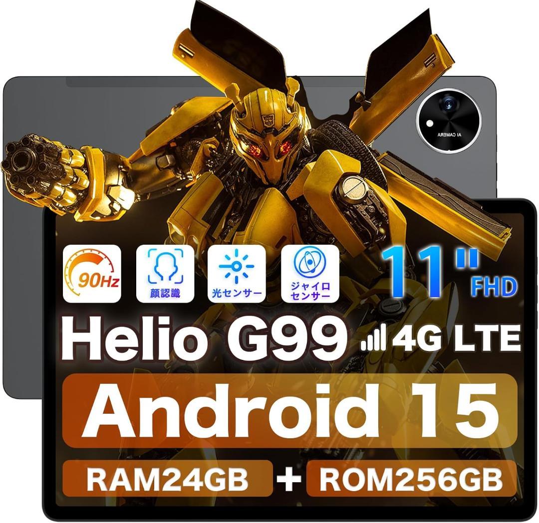 タブレット 11インチ Android 15 SIMフリー Wi-Fiモデル