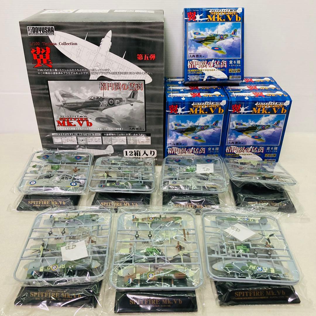 【コンプリート】第5弾 翼コレクション スピットファイアMk.Vb 楕円翼の猛禽
