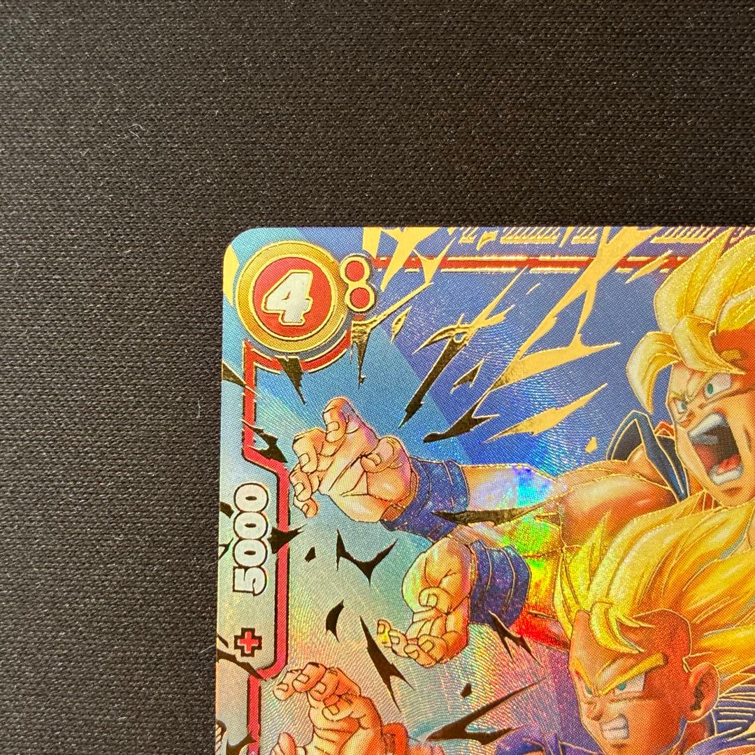 ドラゴンボール　孫悟天　SCR★★　スーパーパラレル