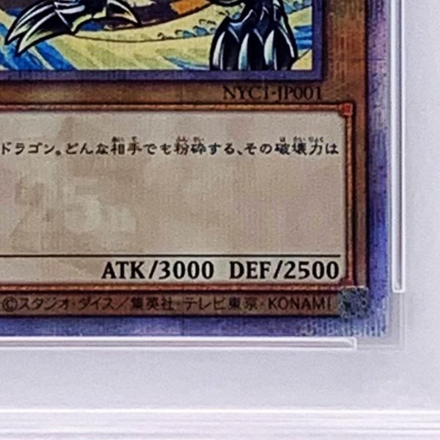 【PSA10】　NYC1-JP001　青眼の白龍