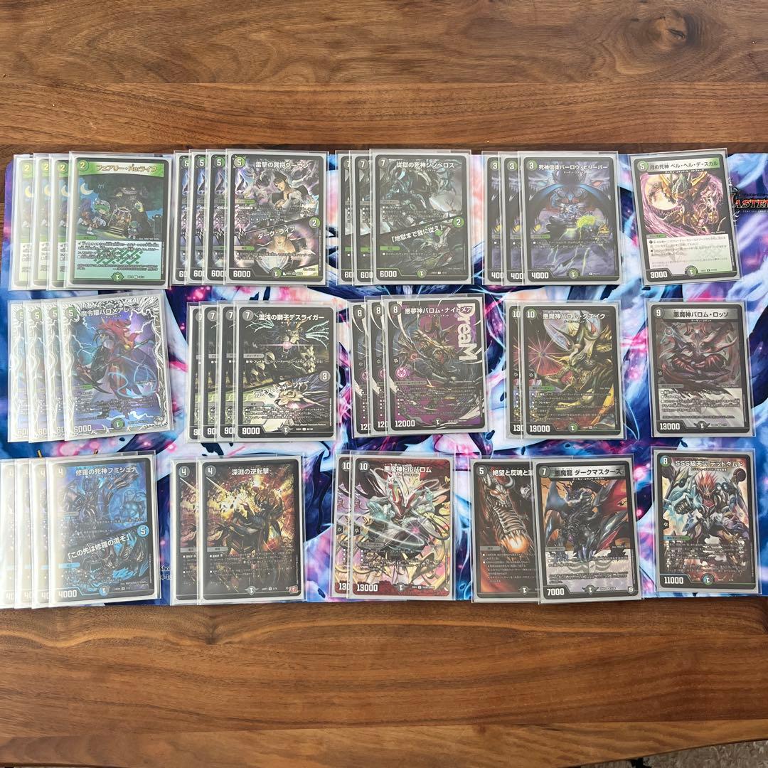 最終値下げ　黒緑バロム　調整パーツ付き