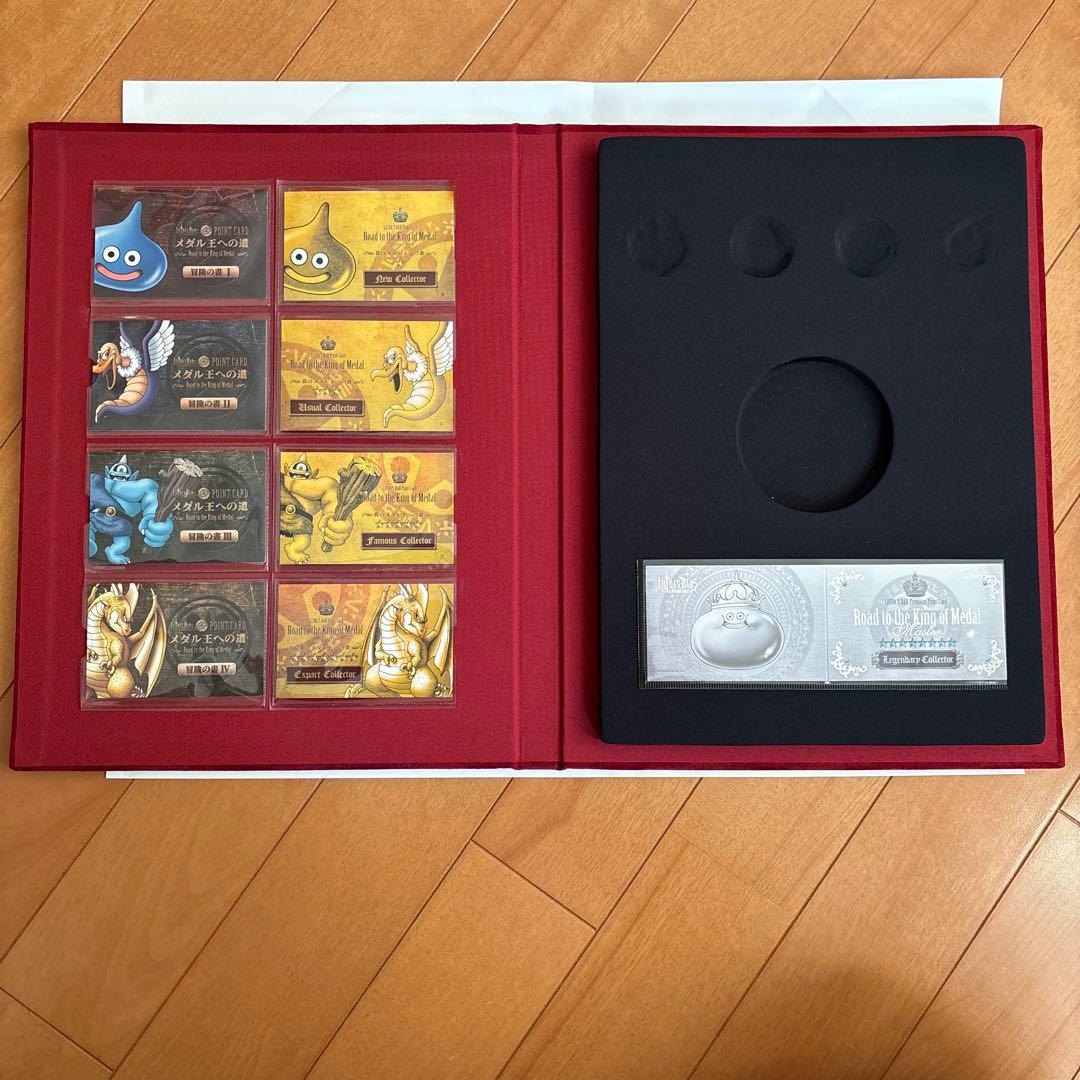 ルイーダの酒場　メダル王への道　コンプリートBOOK メタルキング　ドラクエ