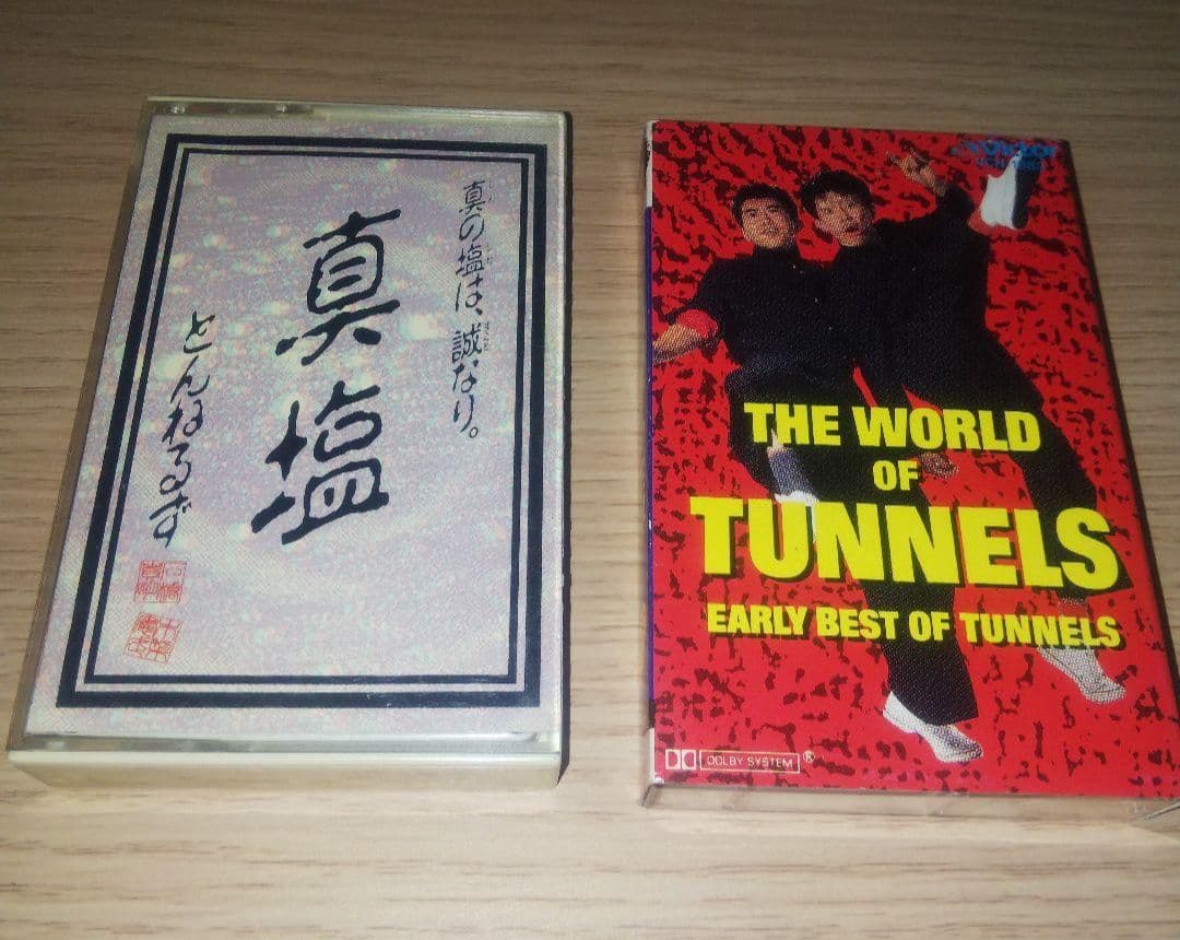 とんねるず シーツ 枕カバー VHS カセットテープ まとめ売り