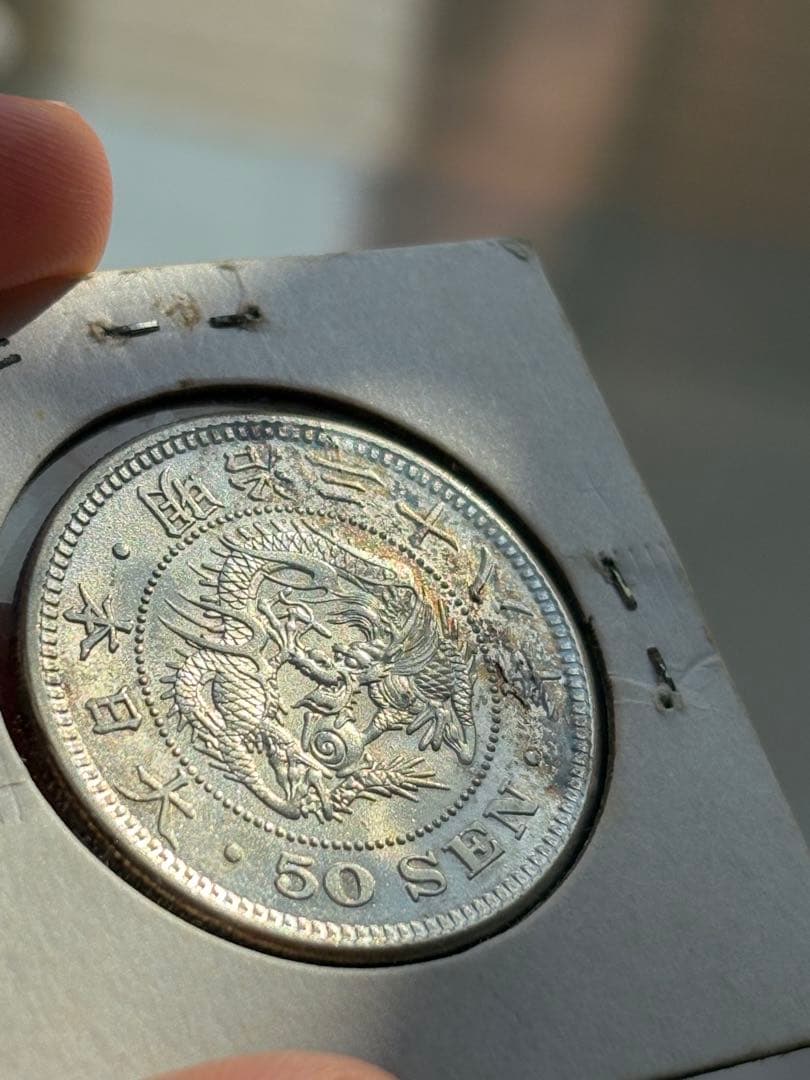 銀貨まとめうり