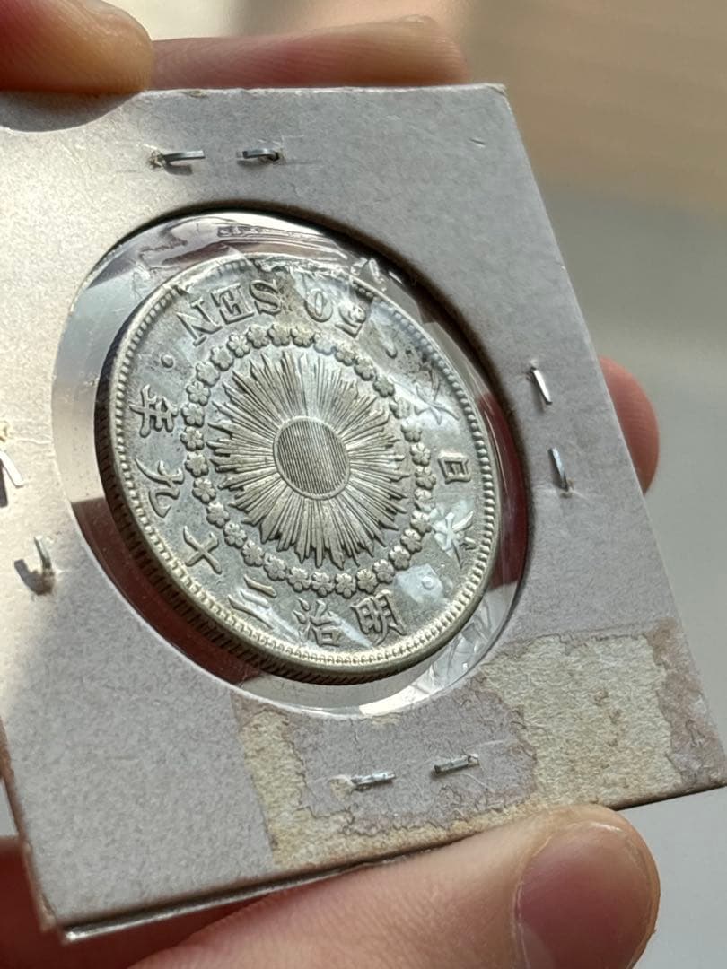 銀貨まとめうり