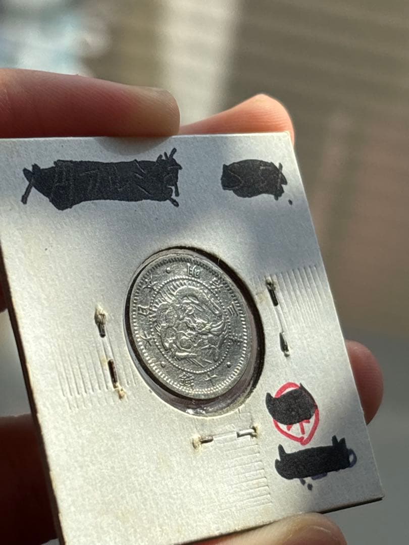 銀貨まとめうり