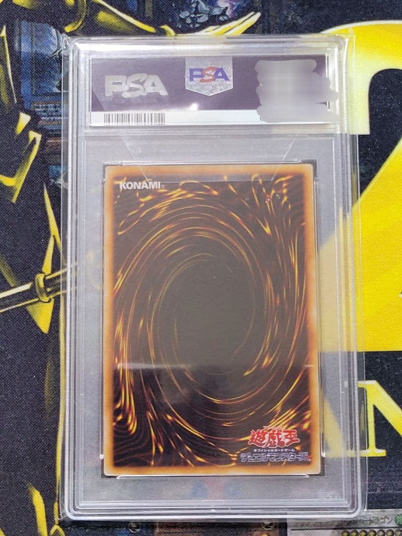 [遊戯王] 究極完全態・グレート・モス 初期