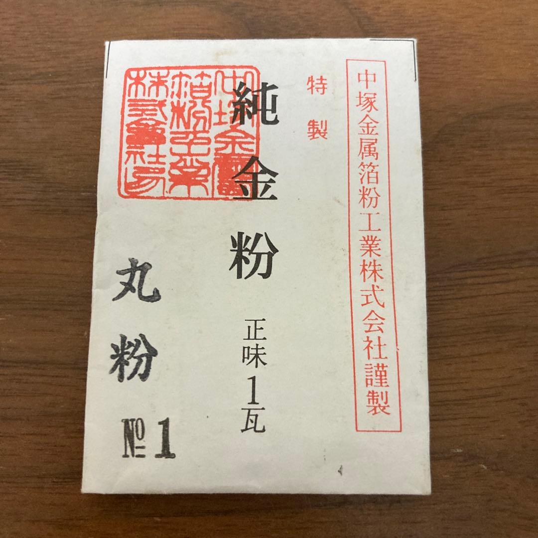 蒔絵用金粉　1号　1g未満