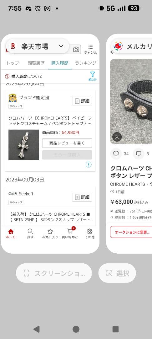 クロムハーツ CHROME HEARTS 3ボタン レザー ブレスレット