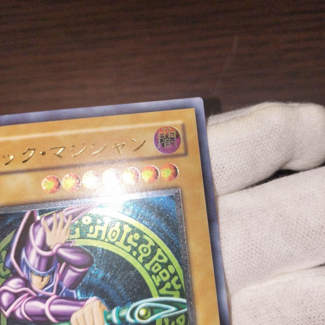 遊戯王 ブラック・マジシャン レリーフ