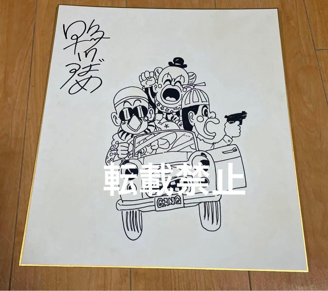 鴨川つばめ　直筆サイン色紙