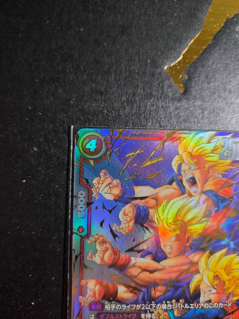 FB08-121 孫悟天　スーパーパラレル　SCR星2　最安値　SCR★★