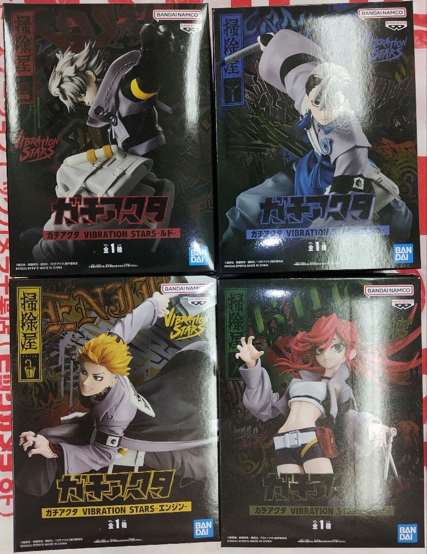 【未開封】ガチアクタ VIBRATION STARS まとめ売り