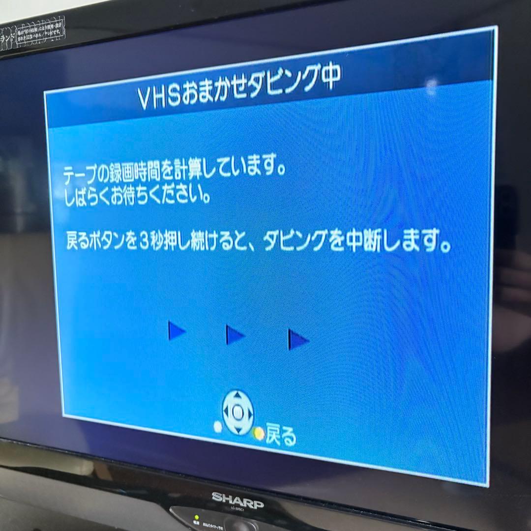【美品・動作確認済み】Panasonic DVDレコーダー DMR-XP25V