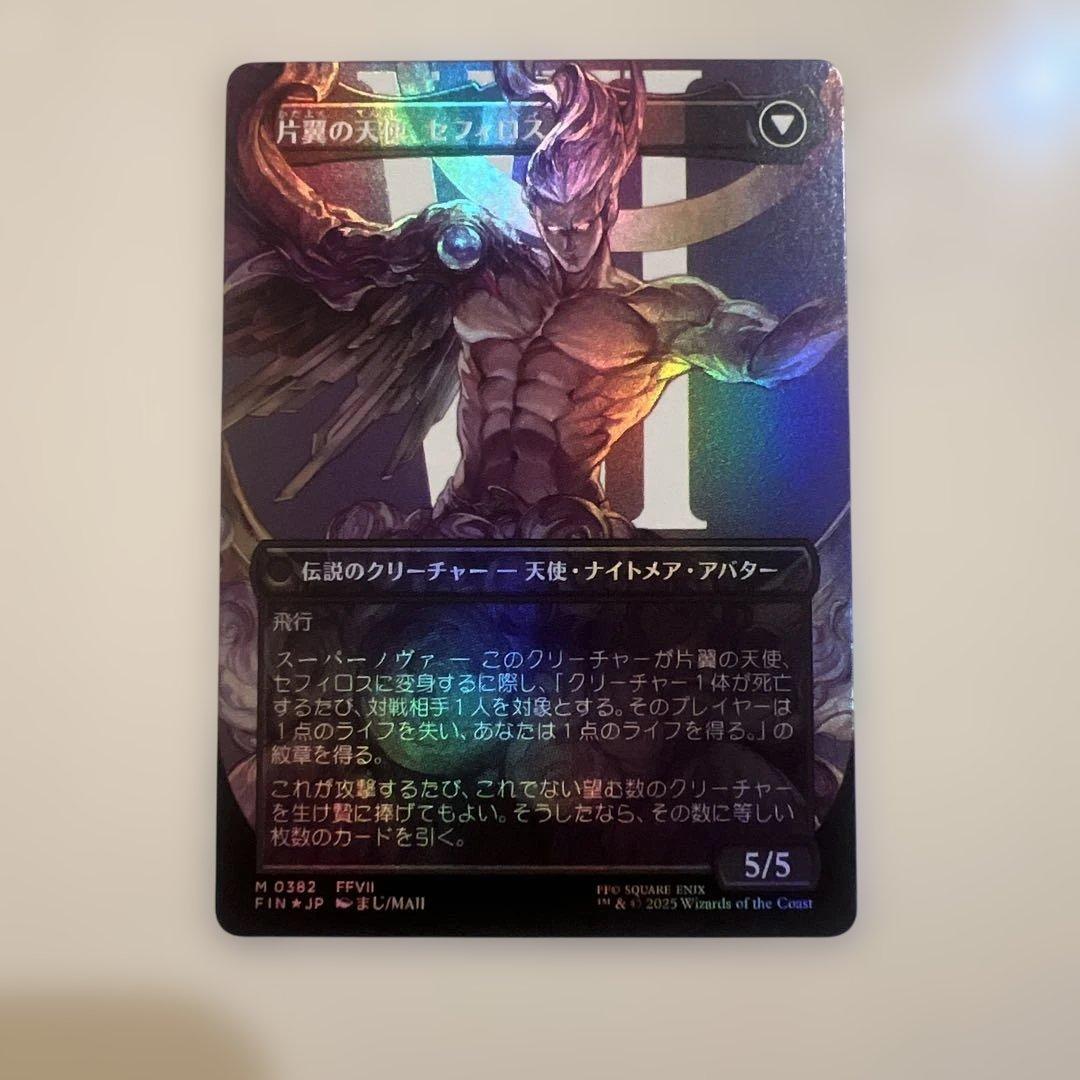 MTG 威名のソルジャー、セフィロス/片翼の天使、セフィロス