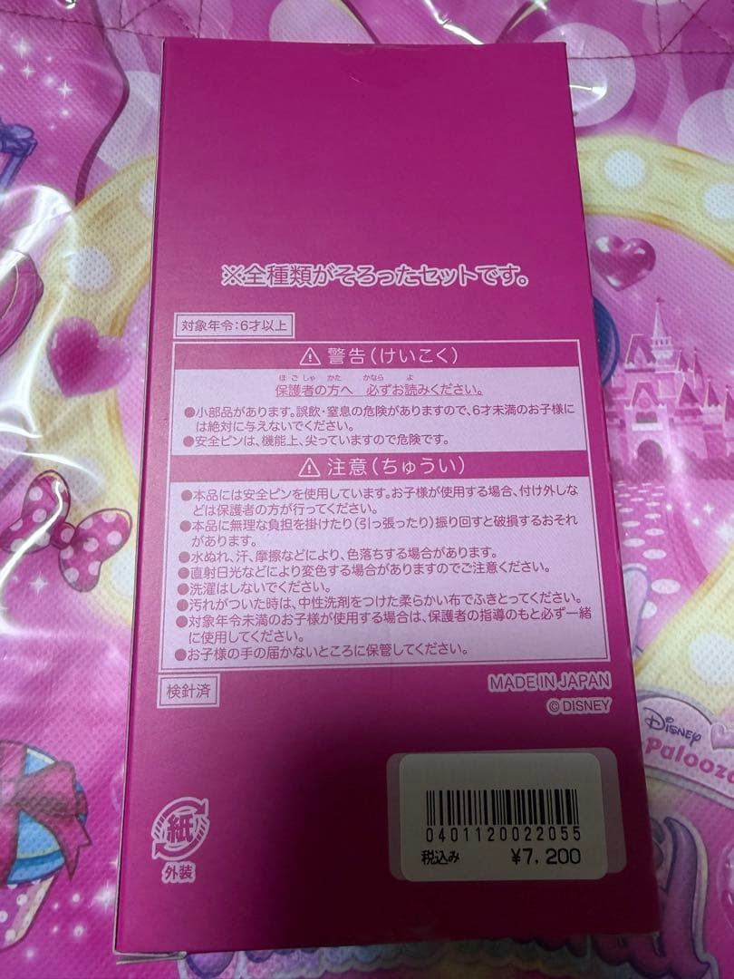 【最安値】ディズニーパルパルーザ ミニーのファンダーランド ワッペン8種コンプ