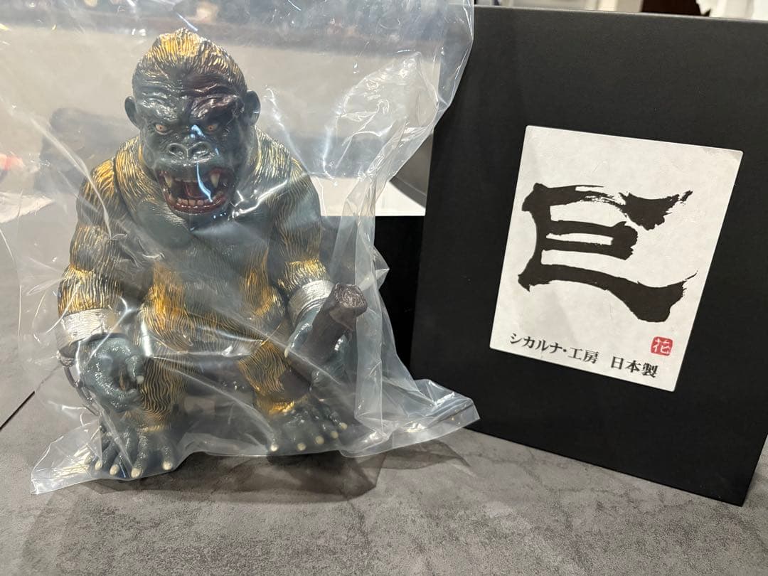 巨猿 シカルナ工房 ソフビ ワンオフ