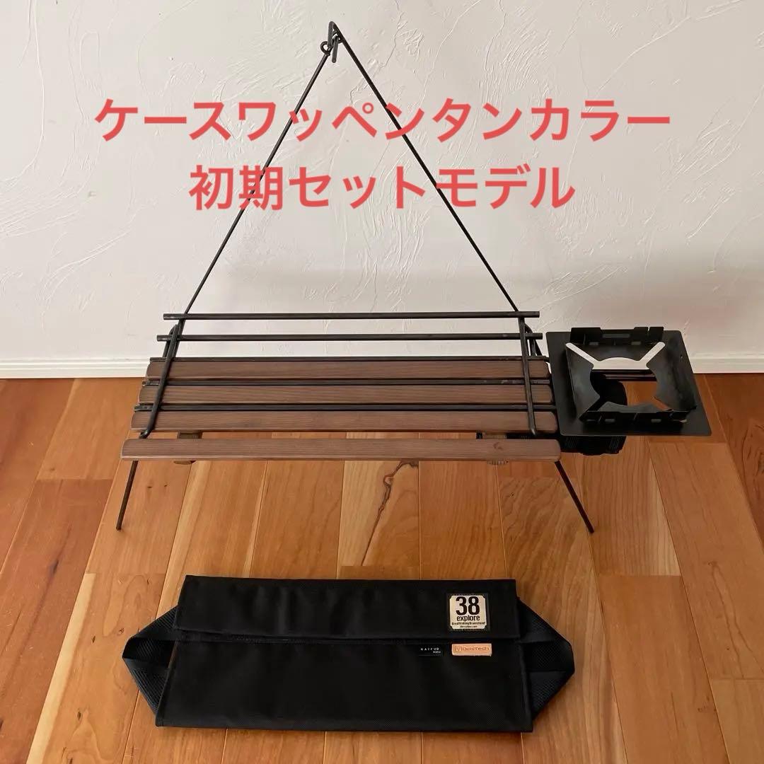 【初期カラーモデル】38explore テーブル 拡張アタッチメント