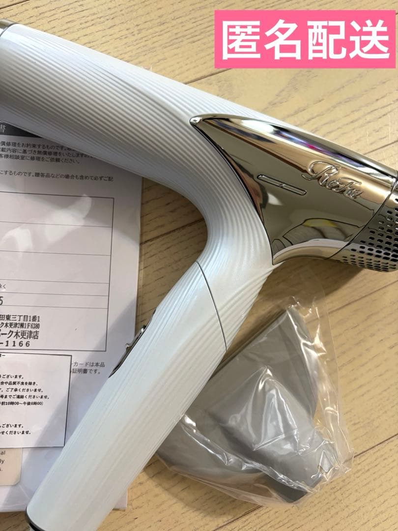 ReFa リファビューテック ドライヤースマート ホワイト 2024年製