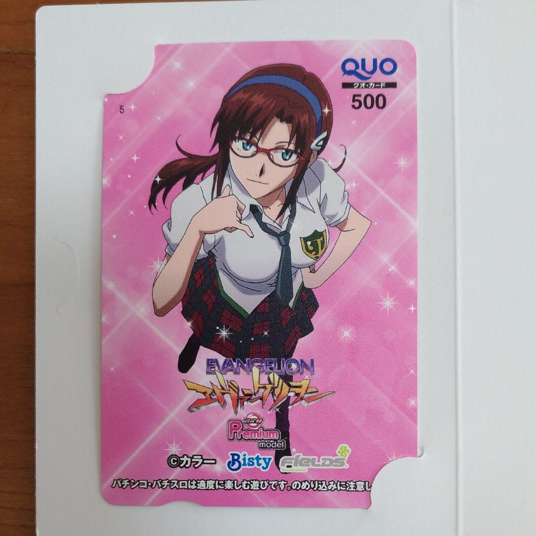 エヴァンゲリオン13　オリジナルQUOカード