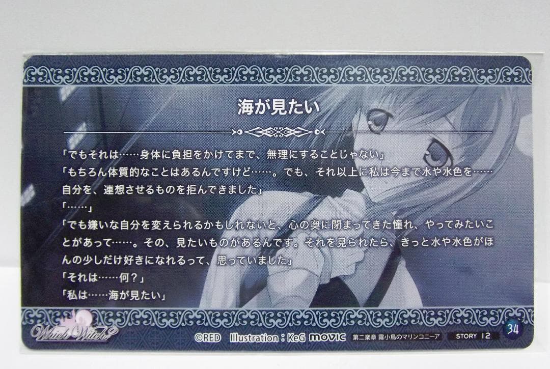 Which Witch?第二楽章 夕木沙希 牧野由依さん 直筆サイン 最終値下げ