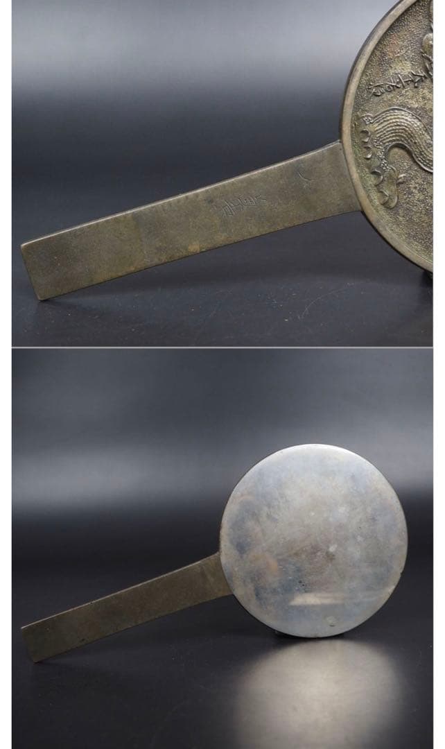 送料無料　大名旧蔵　江戸中期 『天下一若狭』銘　老松図古銅鏡　径9.8ｃｍ共箱