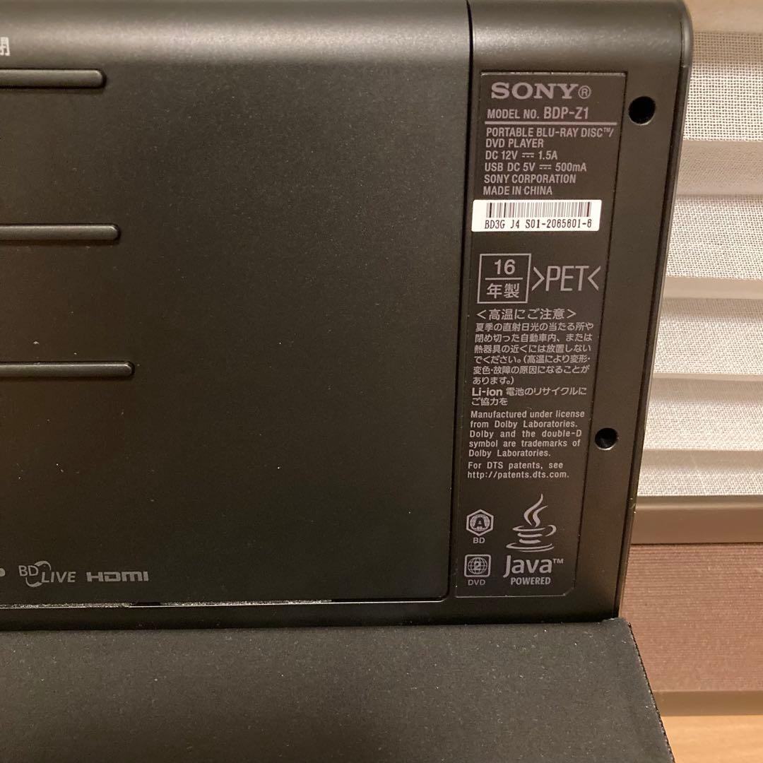 訳あり SONY BDP-Z1 ポータブルブルーレイディスク/DVDプレーヤー