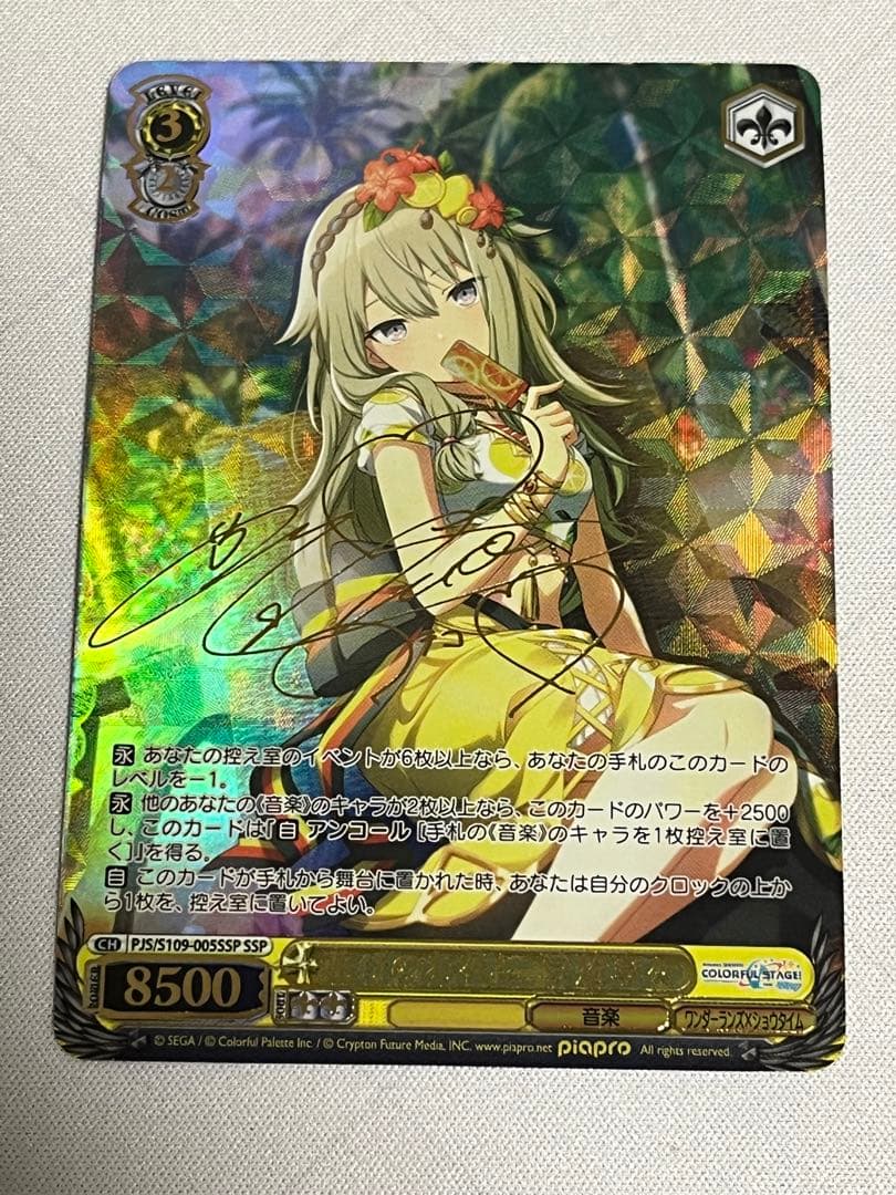 ws ヴァイスシュヴァルツ　遊びのお礼に　草薙寧々　ssp サイン