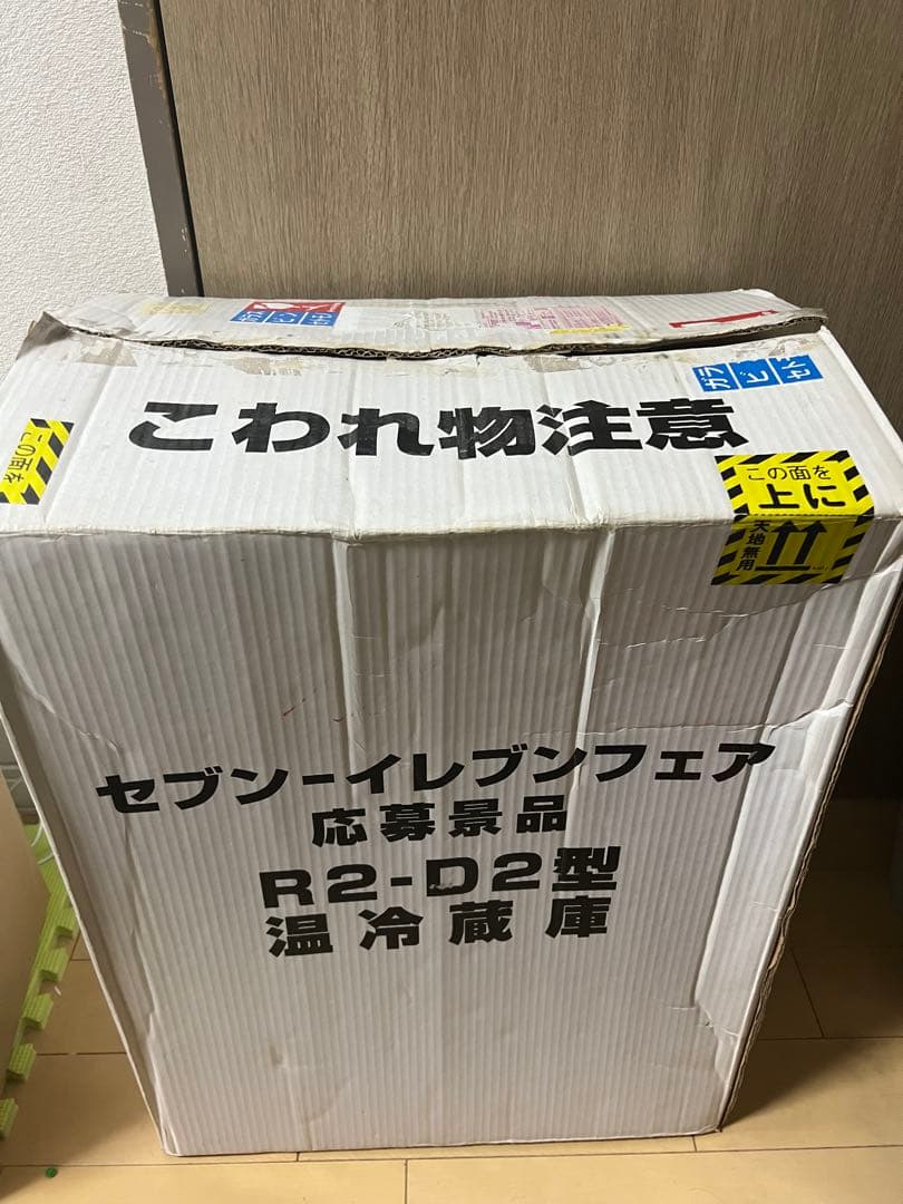 R2-D2 温冷庫 セブンイレブン 懸賞 冷蔵庫 R2D2 スターウォーズ