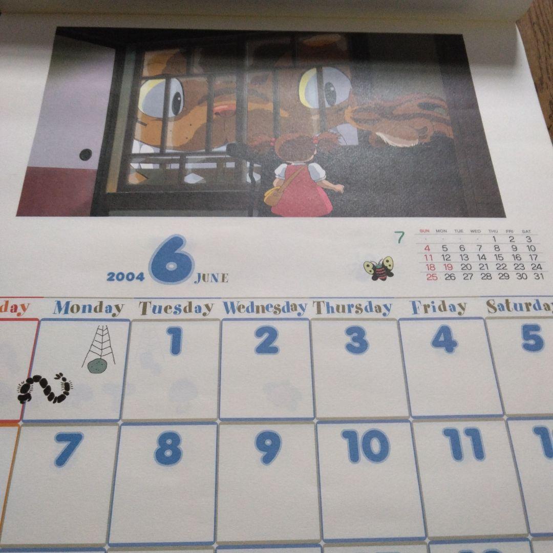 めいとこねこバス 壁掛けカレンダー 2004年