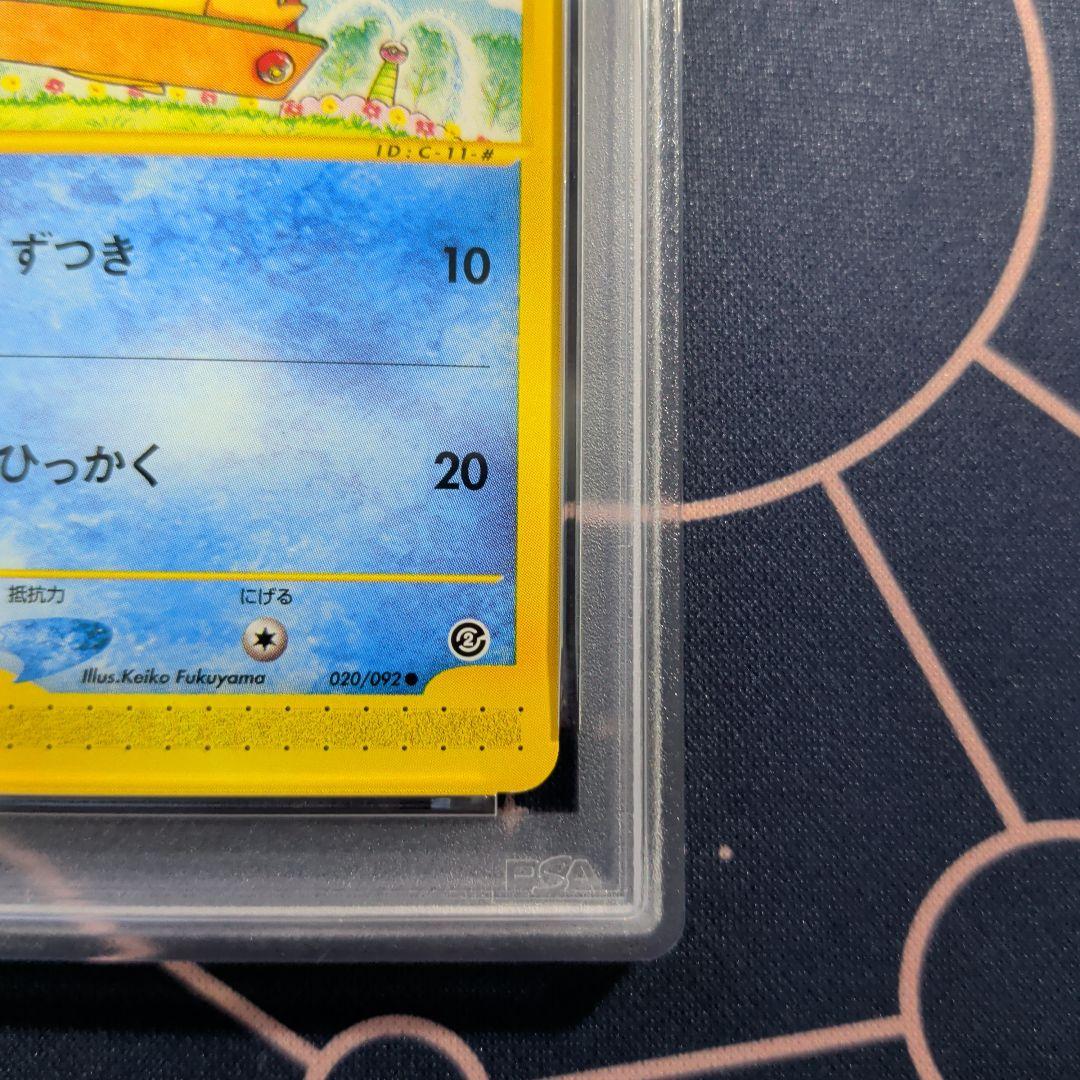 psa9 コダック ● 拡張パック第2弾 地図にない町 020/092