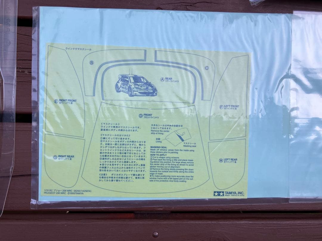 タミヤ 1／10ラジコンスペアボディセットプジョー206WRC