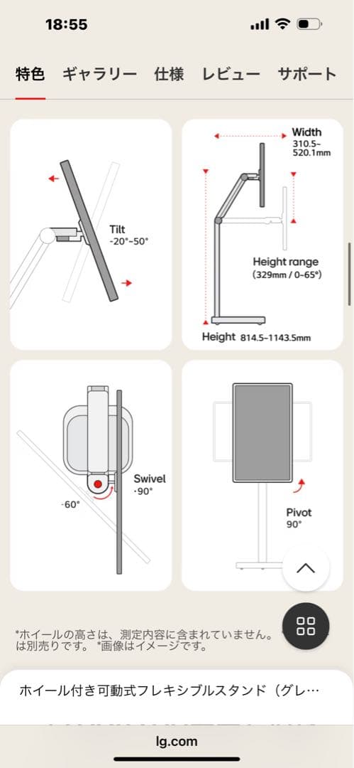 LG smart monitor swing stand フレキシブルスタンド